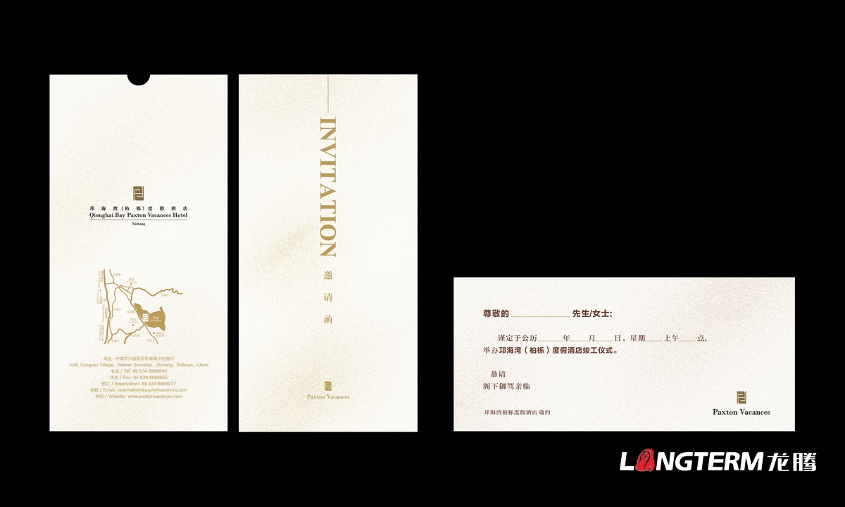 邛海灣國際酒店宣傳和物料設計|國際高檔大酒店大飯店宣傳物料設計|酒店房卡手提袋房型折頁水牌邀請函設計