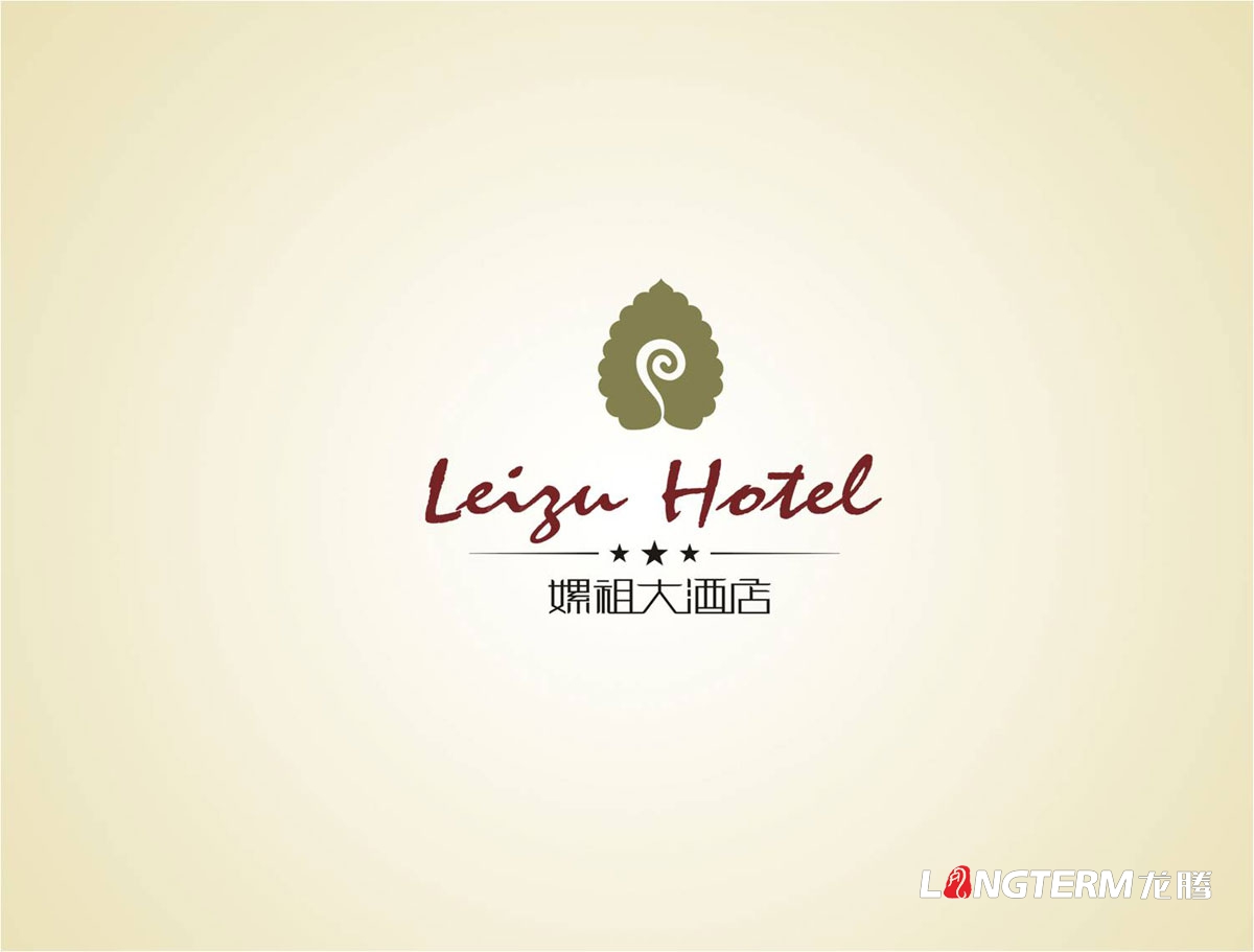 嫘祖大酒店VI品牌設計|高端酒店品牌溯源文化提煉LOGO標志商標設計|酒店品牌形象升級重整整體規劃