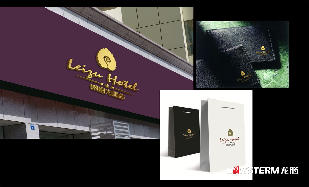 嫘祖大酒店VI品牌設計|高端酒店品牌溯源文化提煉LOGO標志商標設計|酒店品牌形象升級重整整體規劃