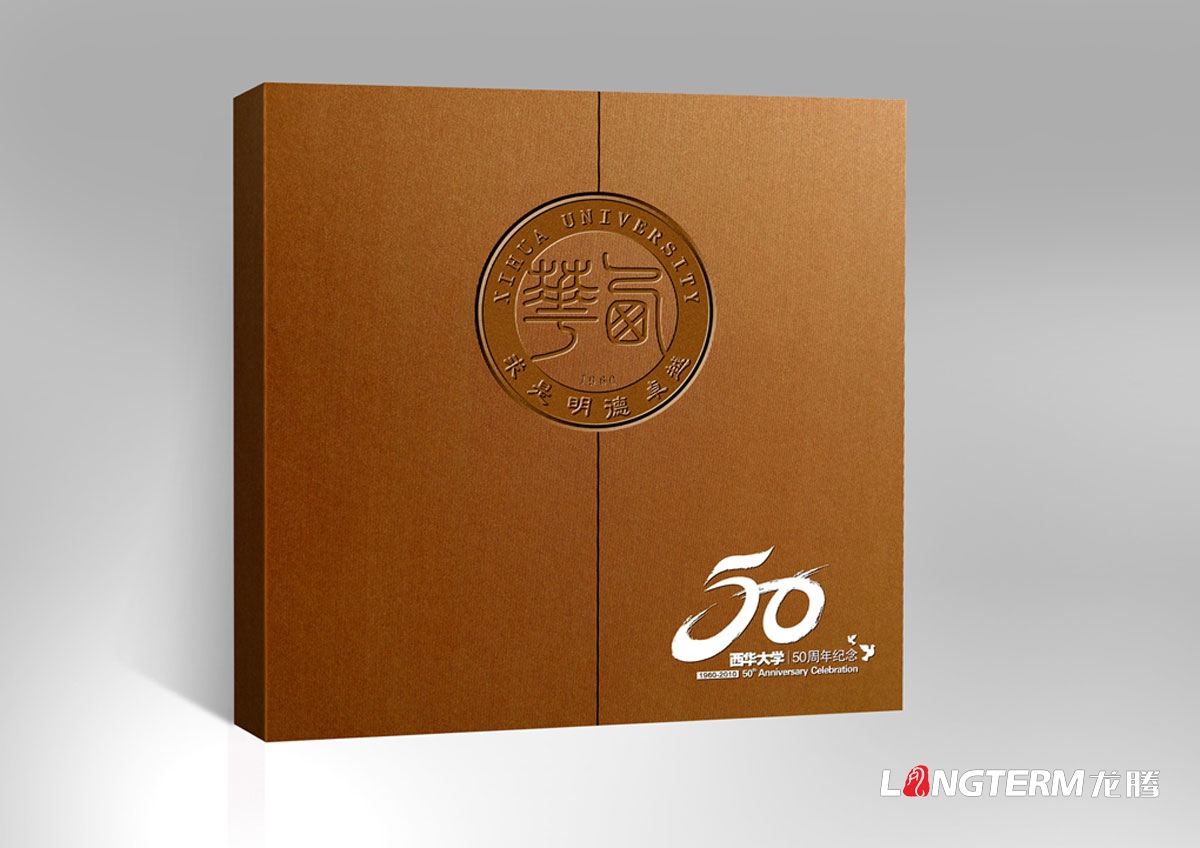 西華大學宣傳折頁設計|學院三折頁周年紀念形象宣傳畫冊設計公司|?？票究圃合嫡猩麄鲉卧O計