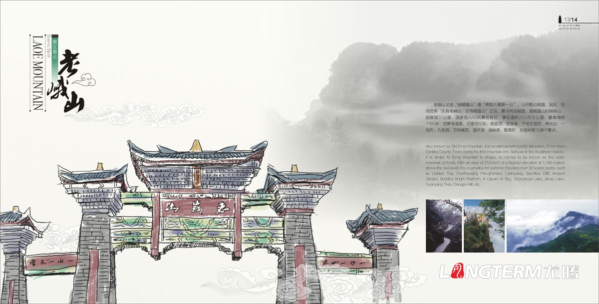 丹棱縣鄉村生態旅游宣傳設計|區縣DM單三折頁廣告設計|鄉鎮農村特色旅游活動宣傳冊設計