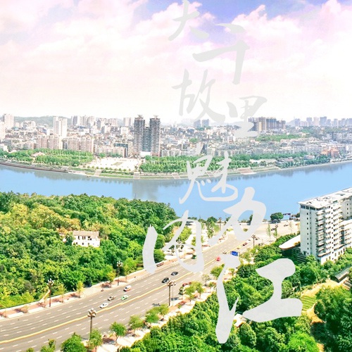 宣傳設計-內江高新區新材料產業園宣傳設計|內江市DM單三折頁宣傳單廣告宣傳小冊子設計公司