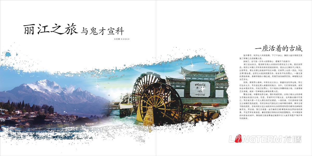 宣科和他的音樂帝國光盤包裝設計|音樂鬼才納西古樂DVD光盤CD-ROM封面設計