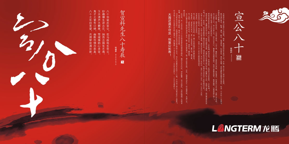 宣科和他的音樂帝國光盤包裝設計|音樂鬼才納西古樂DVD光盤CD-ROM封面設計