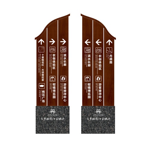導視設計-丹棱桃花源風景區導視牌設計|游客接待中心指示牌設計|交安系統觀景臺導覽圖體驗區導視系統設計
