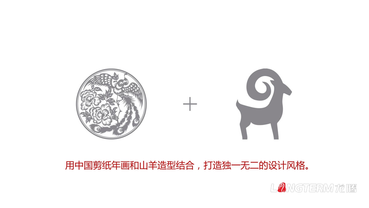逸境農莊LOGO設計|山羊飼養主題農場景觀設計|氛圍設計導視圖雕刻形象墻藝術設計