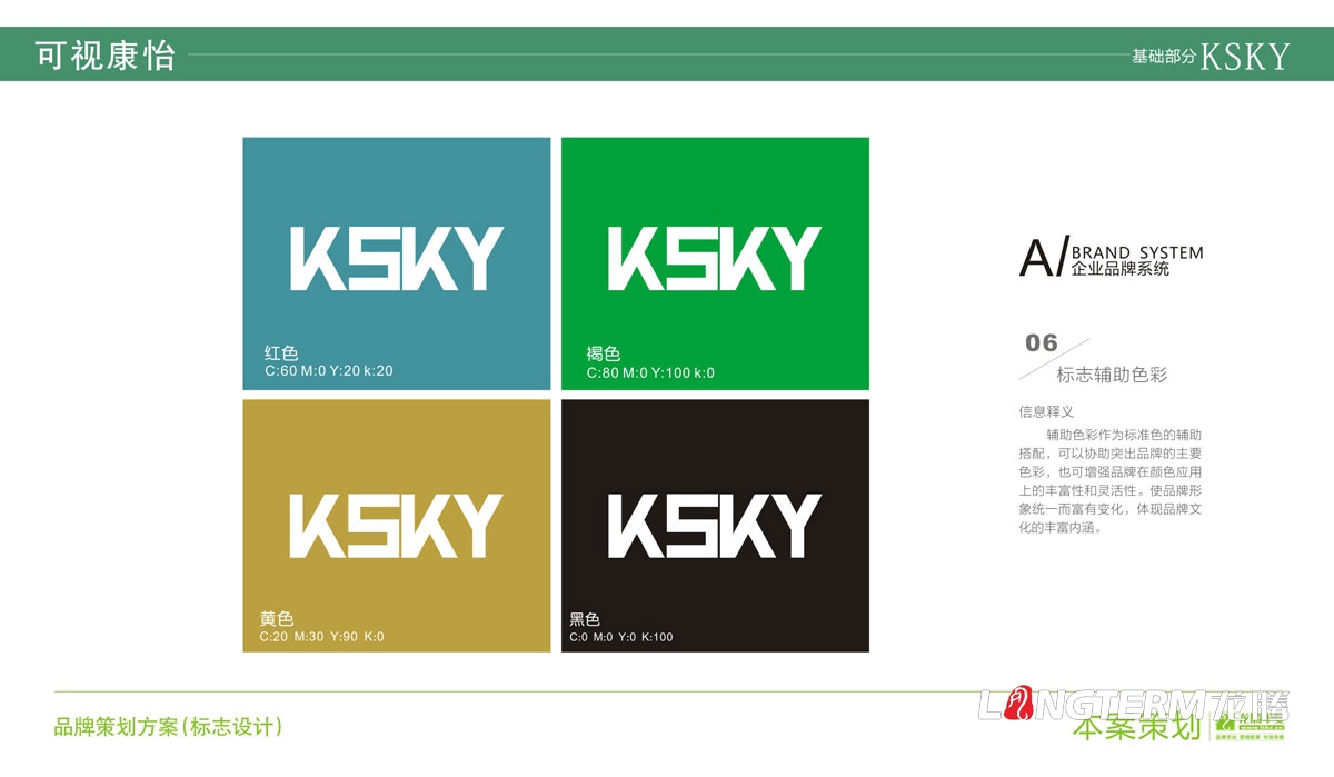 成都可視康怡農業科技有限公司品牌LOGO設計|蘋果水果鮮果品牌VI基礎品牌視覺形象設計效果圖