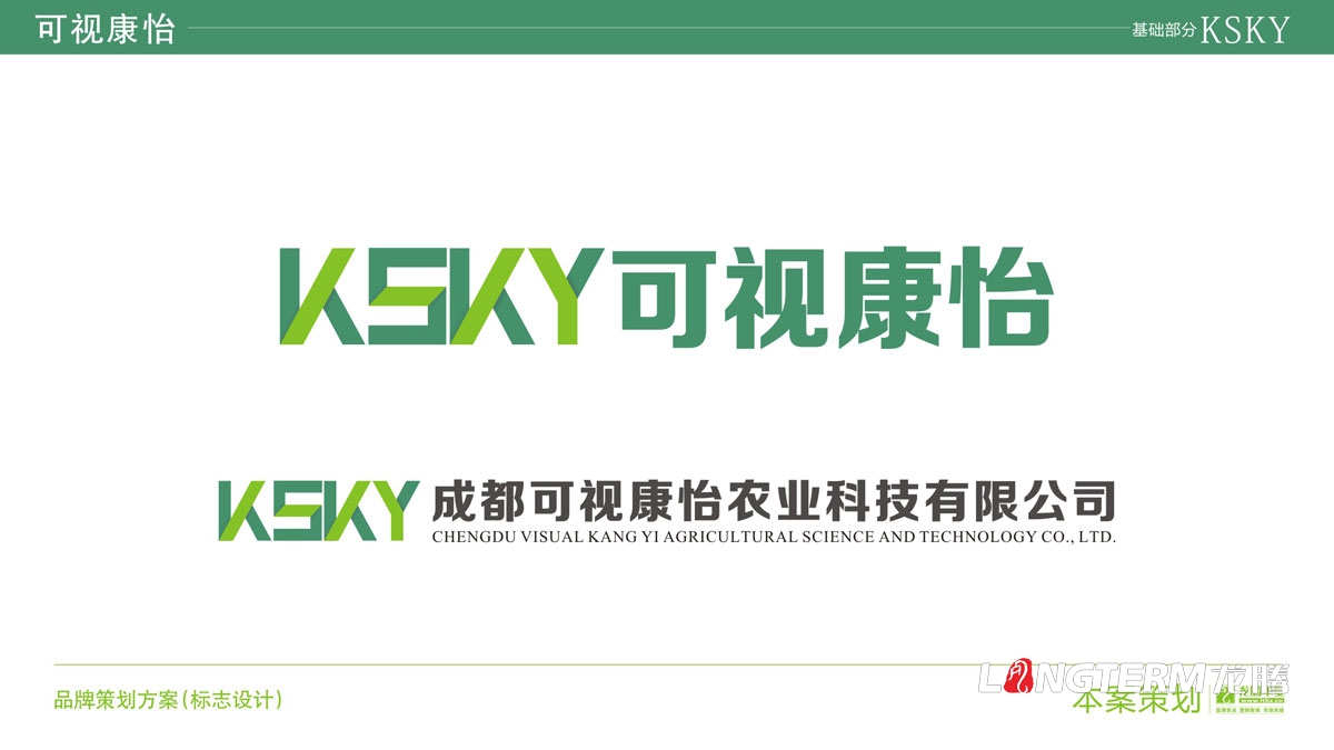 成都可視康怡農業科技有限公司品牌LOGO設計|蘋果水果鮮果品牌VI基礎品牌視覺形象設計效果圖