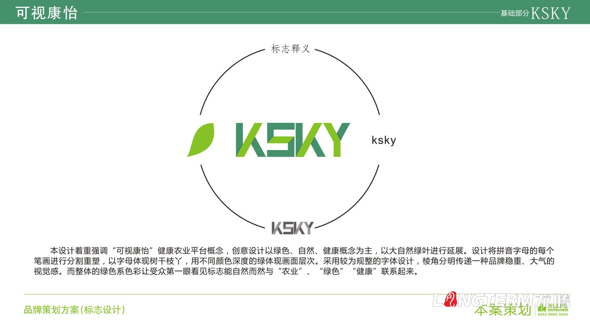 成都可視康怡農業科技有限公司品牌LOGO設計|蘋果水果鮮果品牌VI基礎品牌視覺形象設計效果圖