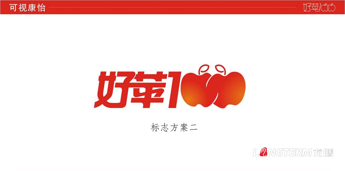 蘋果VI形象及品牌LOGO設計|水果品牌策劃及營銷推廣|蘋果品牌建設及宣傳設計