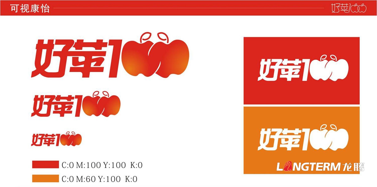 蘋果VI形象及品牌LOGO設計|水果品牌策劃及營銷推廣|蘋果品牌建設及宣傳設計