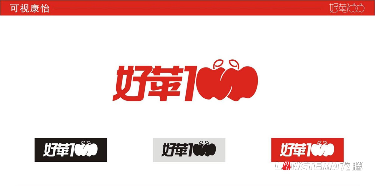 蘋果VI形象及品牌LOGO設計|水果品牌策劃及營銷推廣|蘋果品牌建設及宣傳設計