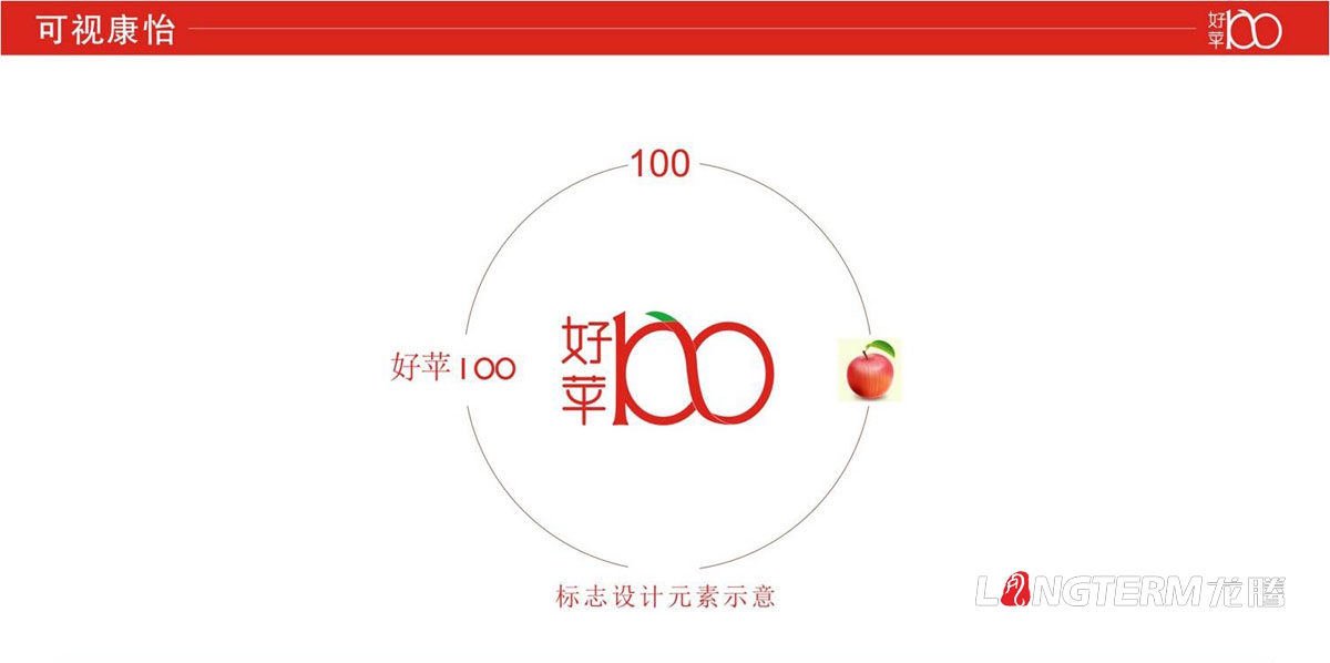 蘋果VI形象及品牌LOGO設計|水果品牌策劃及營銷推廣|蘋果品牌建設及宣傳設計
