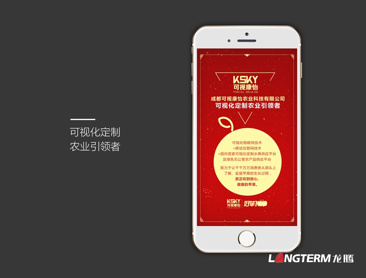 蘋果水果新品發布會H5邀請函設計制作