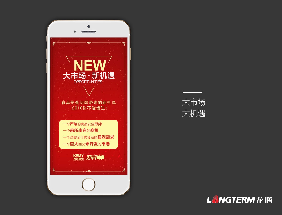 蘋果水果新品發布會H5邀請函設計制作