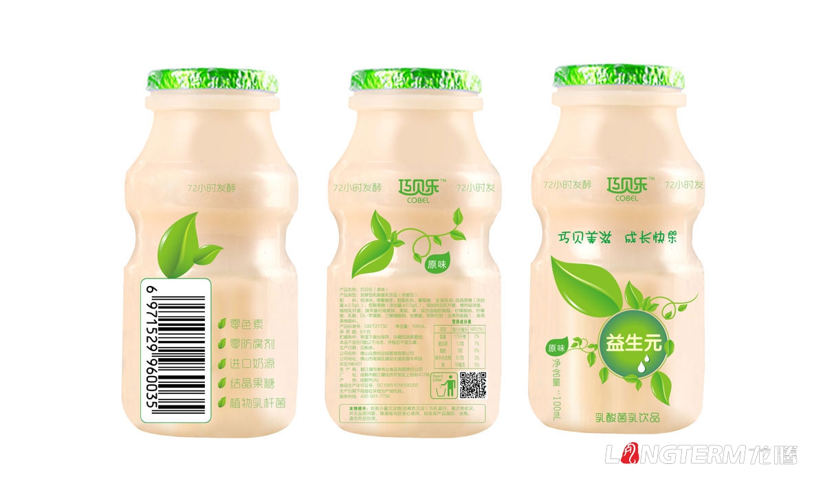 乳酸菌酸酸乳產品包裝設計及彩箱設計|巧貝樂酸奶酸酸乳彩箱產品瓶貼設計及禮盒包裝設計