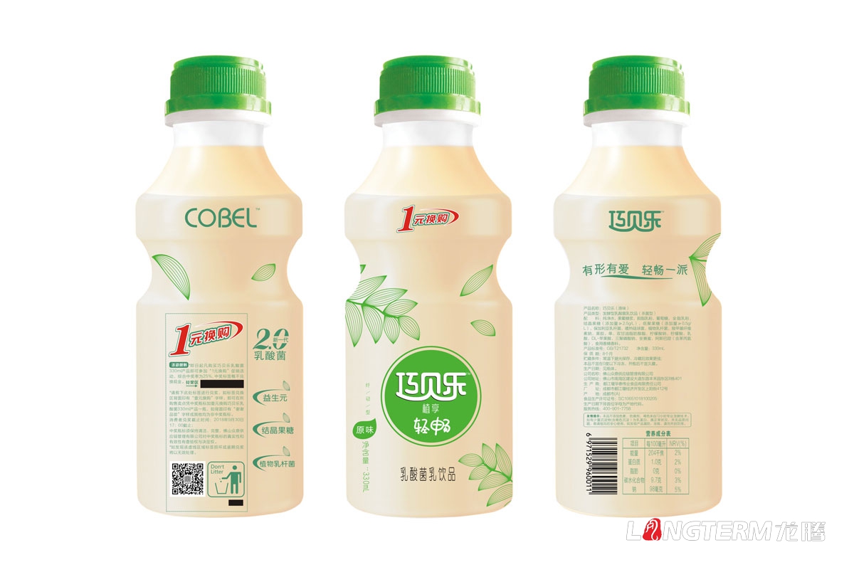 乳酸菌酸酸乳產品包裝設計及彩箱設計|巧貝樂酸奶酸酸乳彩箱產品瓶貼設計及禮盒包裝設計