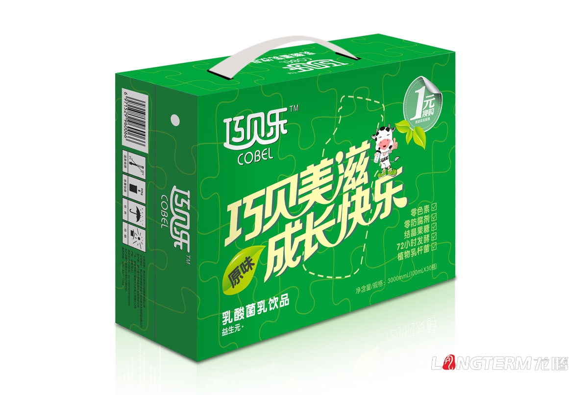 乳酸菌酸酸乳產品包裝設計及彩箱設計|巧貝樂酸奶酸酸乳彩箱產品瓶貼設計及禮盒包裝設計