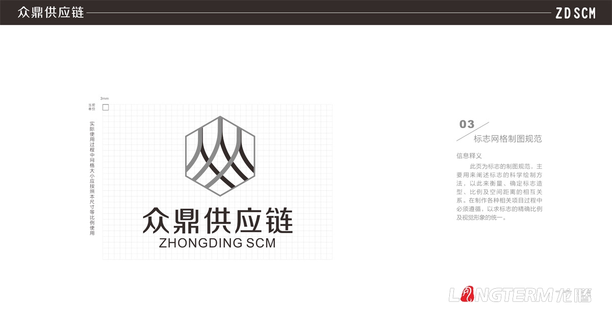 供應鏈管理有限公司品牌VI設計|成都管理企業品牌LOGO商標標志形象視覺策劃設計公司