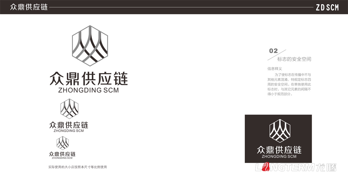 供應鏈管理有限公司品牌VI設計|成都管理企業品牌LOGO商標標志形象視覺策劃設計公司
