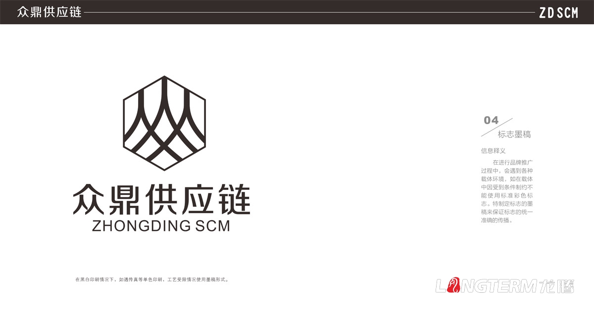 供應鏈管理有限公司品牌VI設計|成都管理企業品牌LOGO商標標志形象視覺策劃設計公司