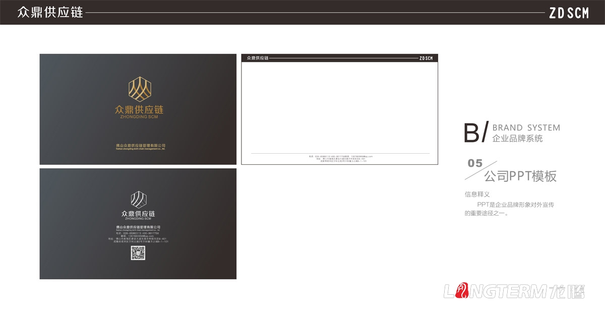 供應鏈管理有限公司品牌VI設計|成都管理企業品牌LOGO商標標志形象視覺策劃設計公司