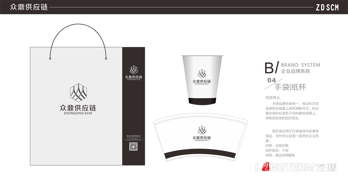 供應鏈管理有限公司品牌VI設計|成都管理企業品牌LOGO商標標志形象視覺策劃設計公司