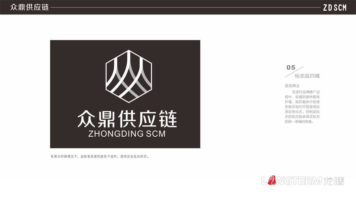 供應鏈管理有限公司品牌VI設計|成都管理企業品牌LOGO商標標志形象視覺策劃設計公司