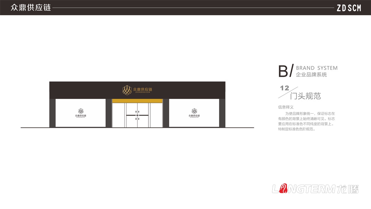 供應鏈管理有限公司品牌VI設計|成都管理企業品牌LOGO商標標志形象視覺策劃設計公司