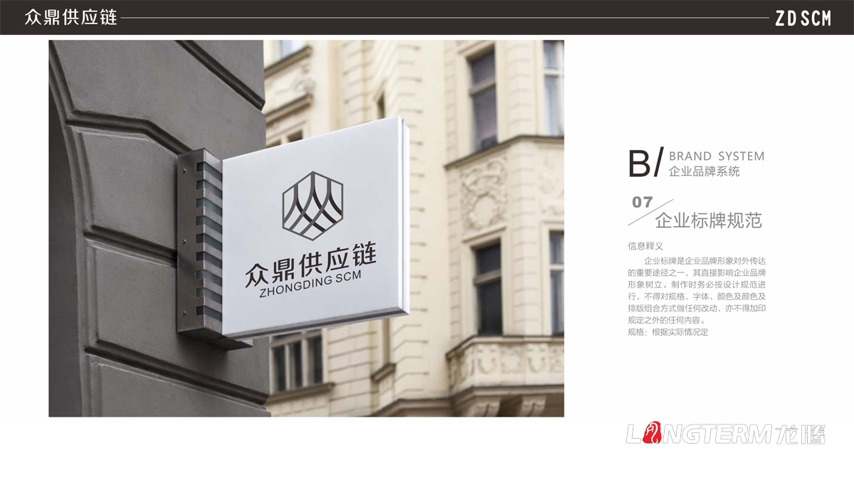 供應鏈管理有限公司品牌VI設計|成都管理企業品牌LOGO商標標志形象視覺策劃設計公司