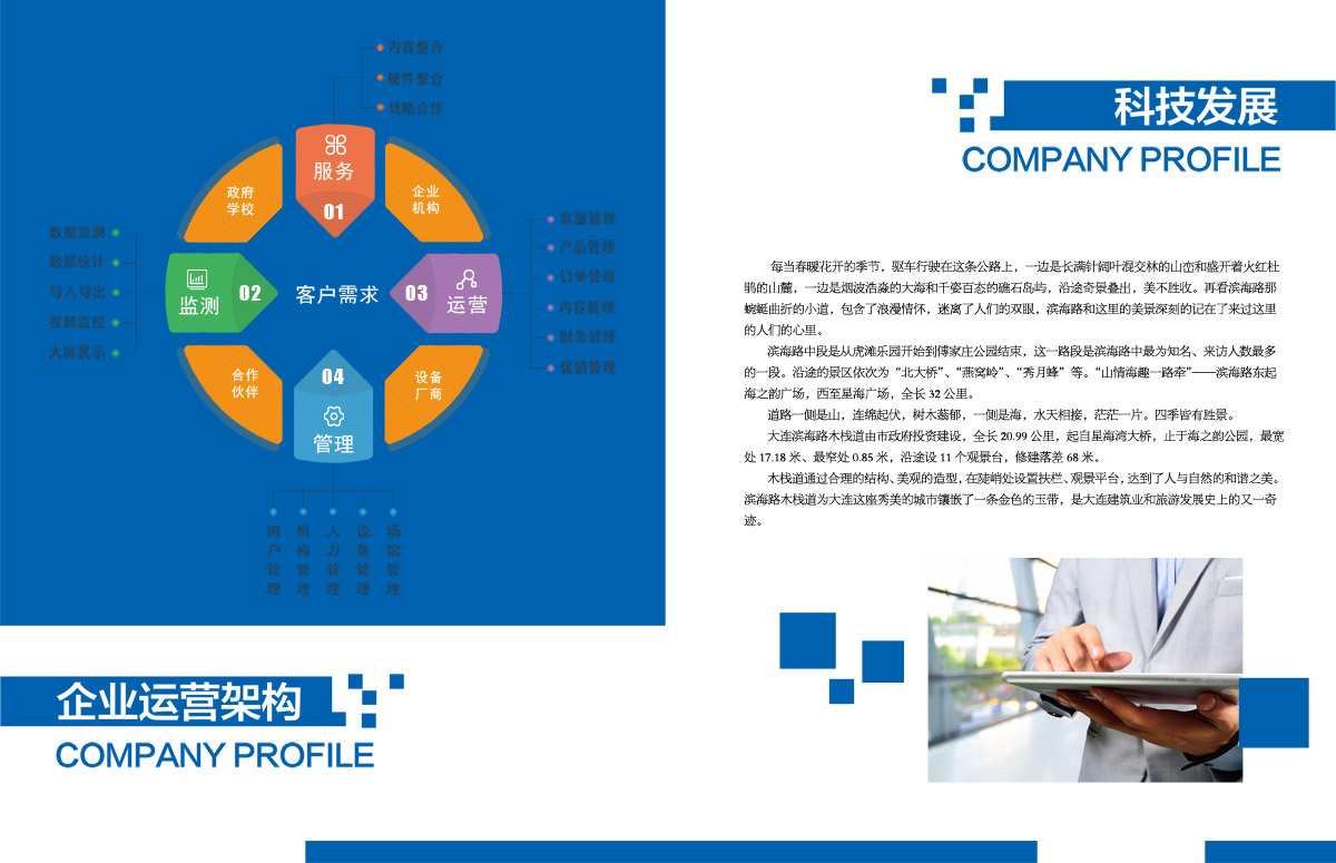 成都企業文化宣傳冊設計公司|四川品牌文化形象宣傳手冊內刊設計制作印刷