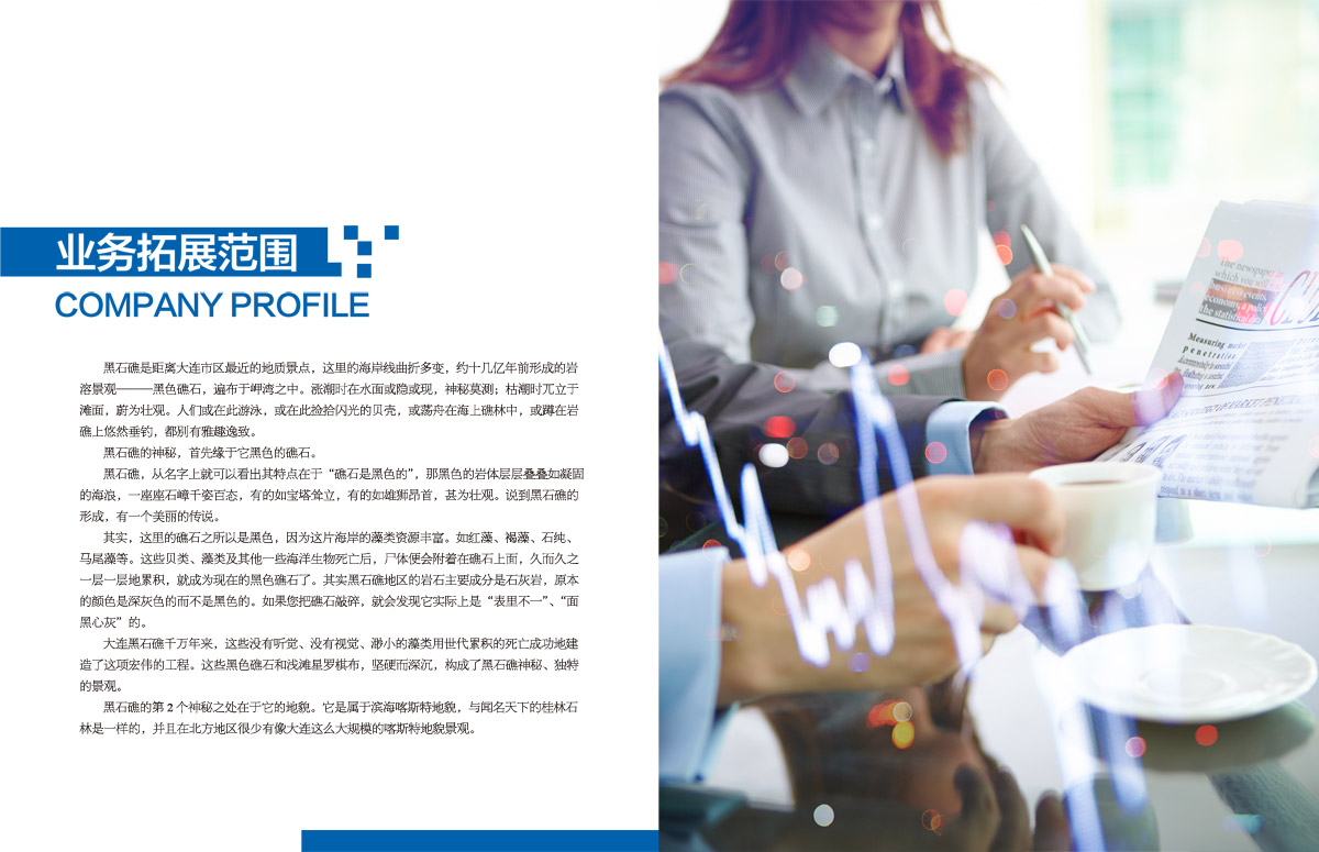 成都企業文化宣傳冊設計公司|四川品牌文化形象宣傳手冊內刊設計制作印刷