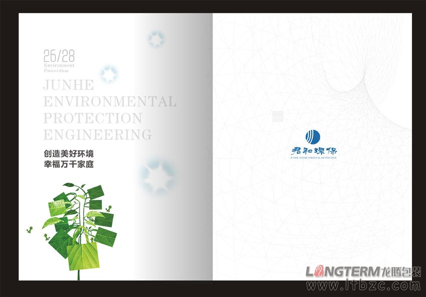 四川環保公司企業宣傳冊設計印刷制作|成都環保節能能源新材料公司品牌形象畫冊設計