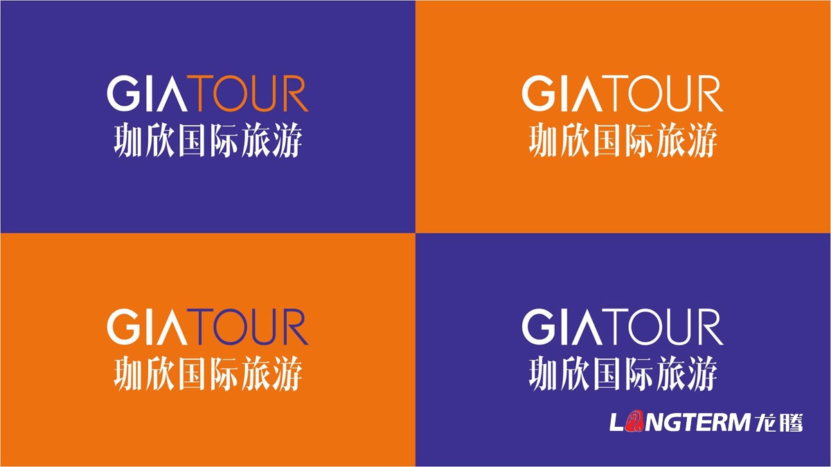 珈欣國際旅游品牌形象LOGO標志設計|成都旅游公司品牌策劃創意形象設計