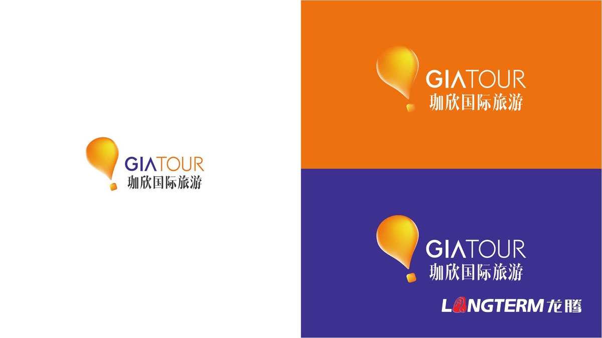 珈欣國際旅游品牌形象LOGO標志設計|成都旅游公司品牌策劃創意形象設計