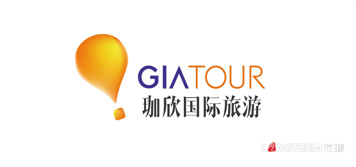珈欣國際旅游品牌形象LOGO標志設計|成都旅游公司品牌策劃創意形象設計