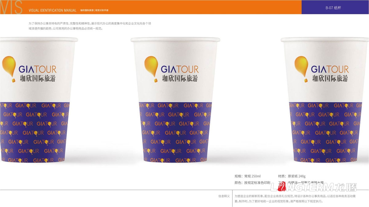 珈欣國際旅游品牌形象LOGO標志設計|成都旅游公司品牌策劃創意形象設計