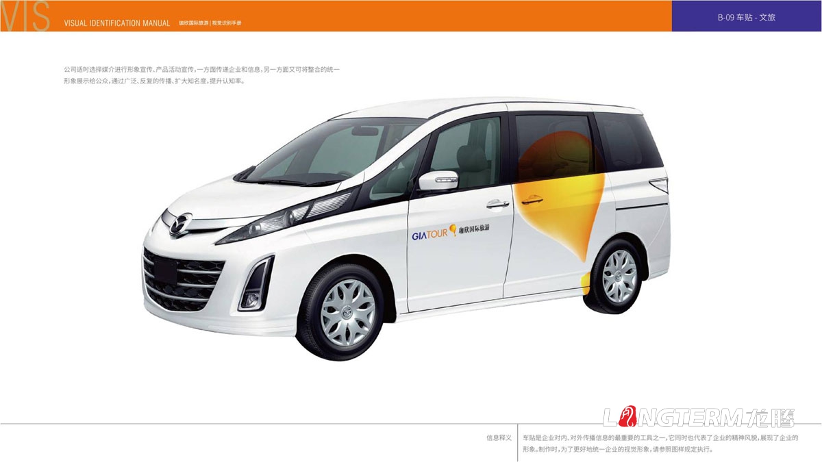 珈欣國際旅游品牌形象LOGO標志設計|成都旅游公司品牌策劃創意形象設計