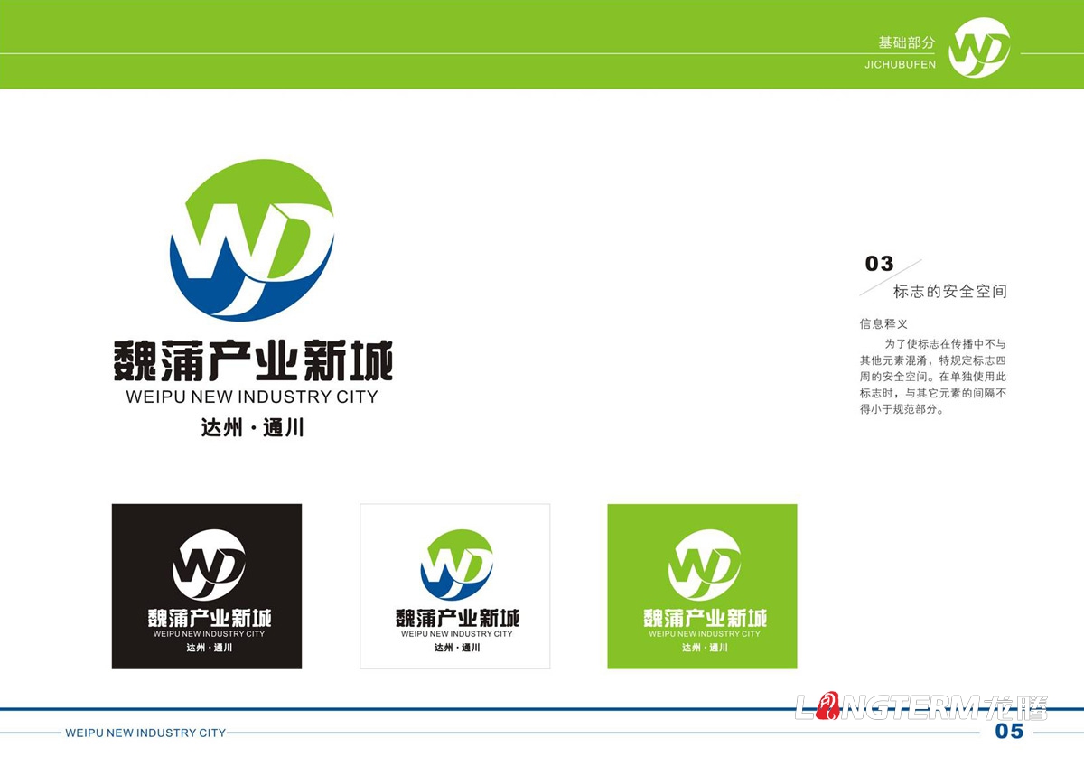 達州通川魏蒲產業新城VI設計_魏蒲產業新城創意LOGO標志設計