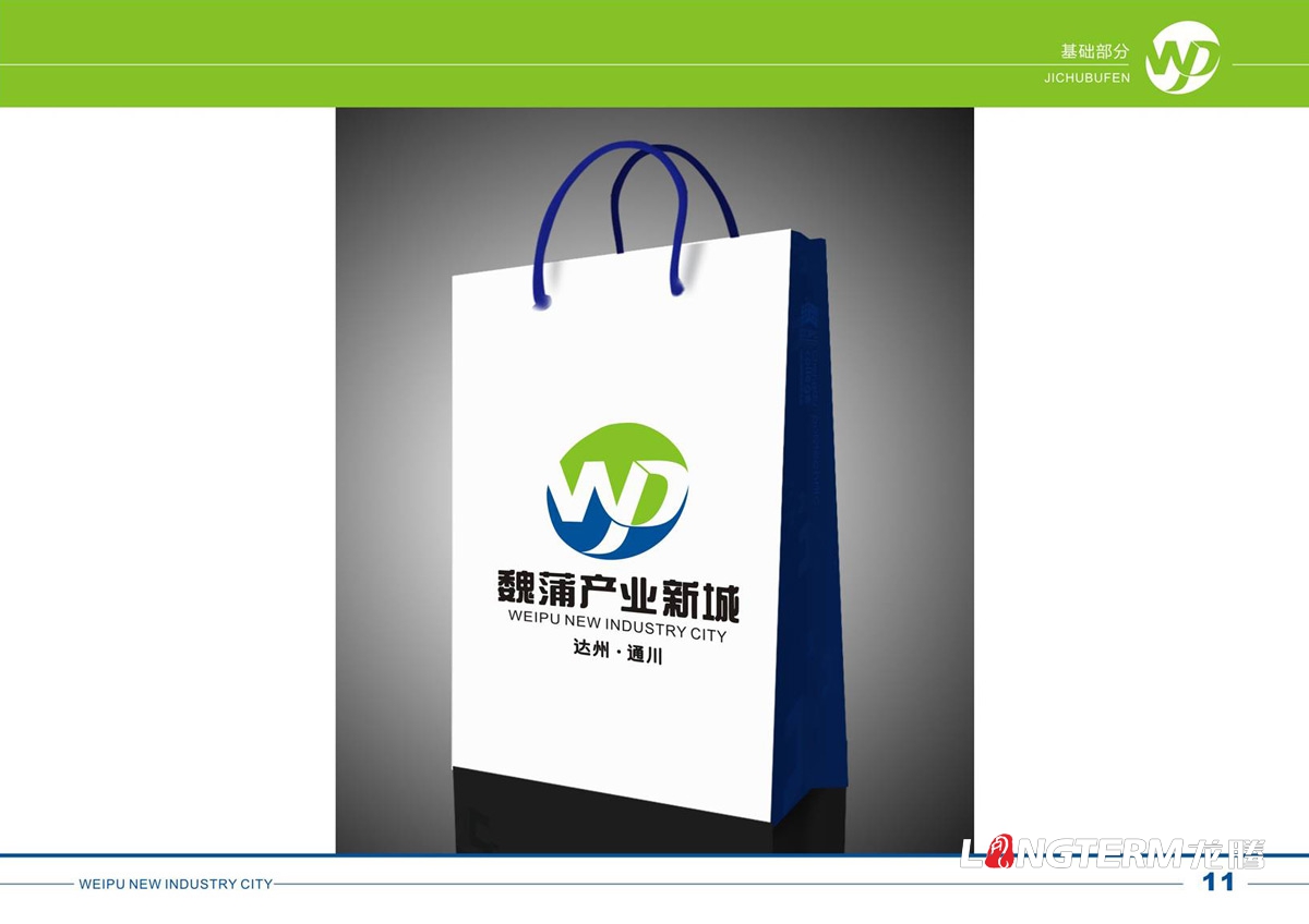 達州通川魏蒲產業新城VI設計_魏蒲產業新城創意LOGO標志設計