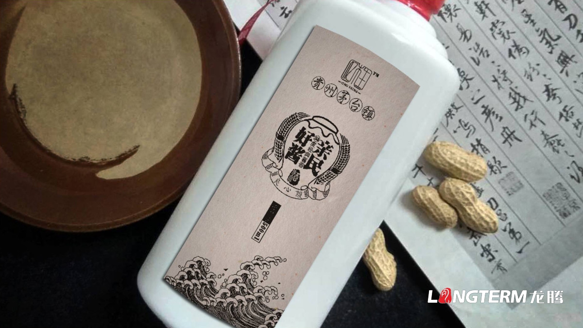 貴州茅臺鎮白酒億木生包裝設計規范_貴州省仁懷市億木生酒業有限公司白酒包裝設計效果圖
