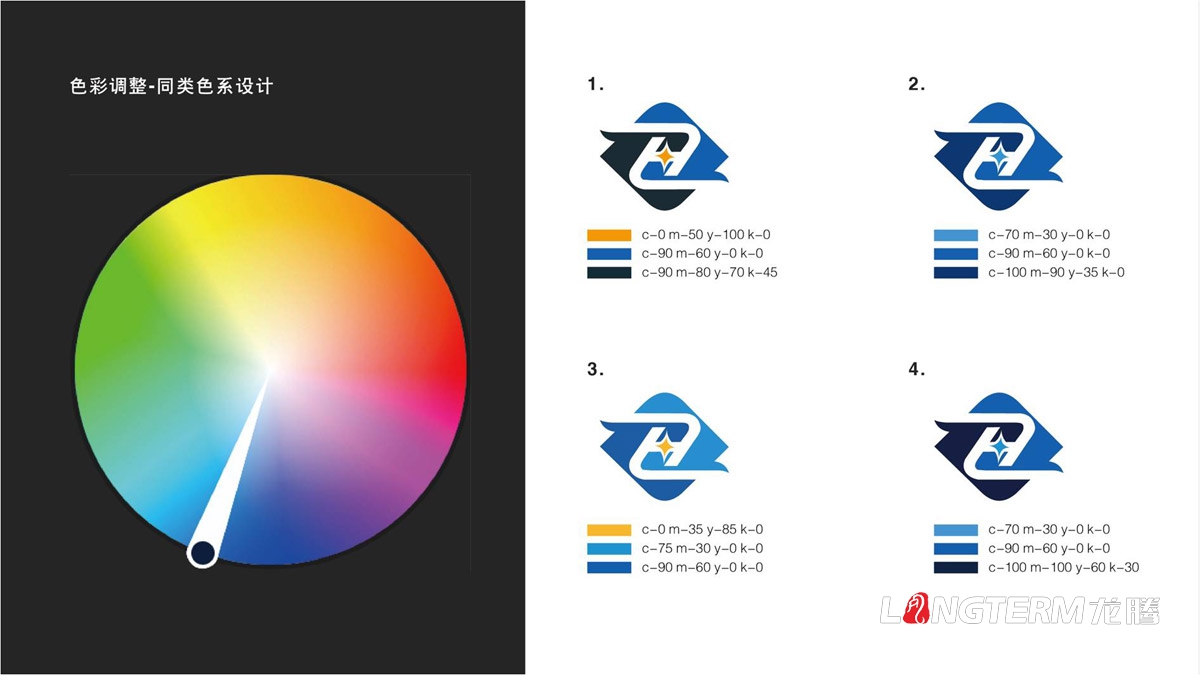 四川中匯惠東礦業有限公司LOGO及VI設計_眉山礦業公司品牌視覺形象提升設計方案