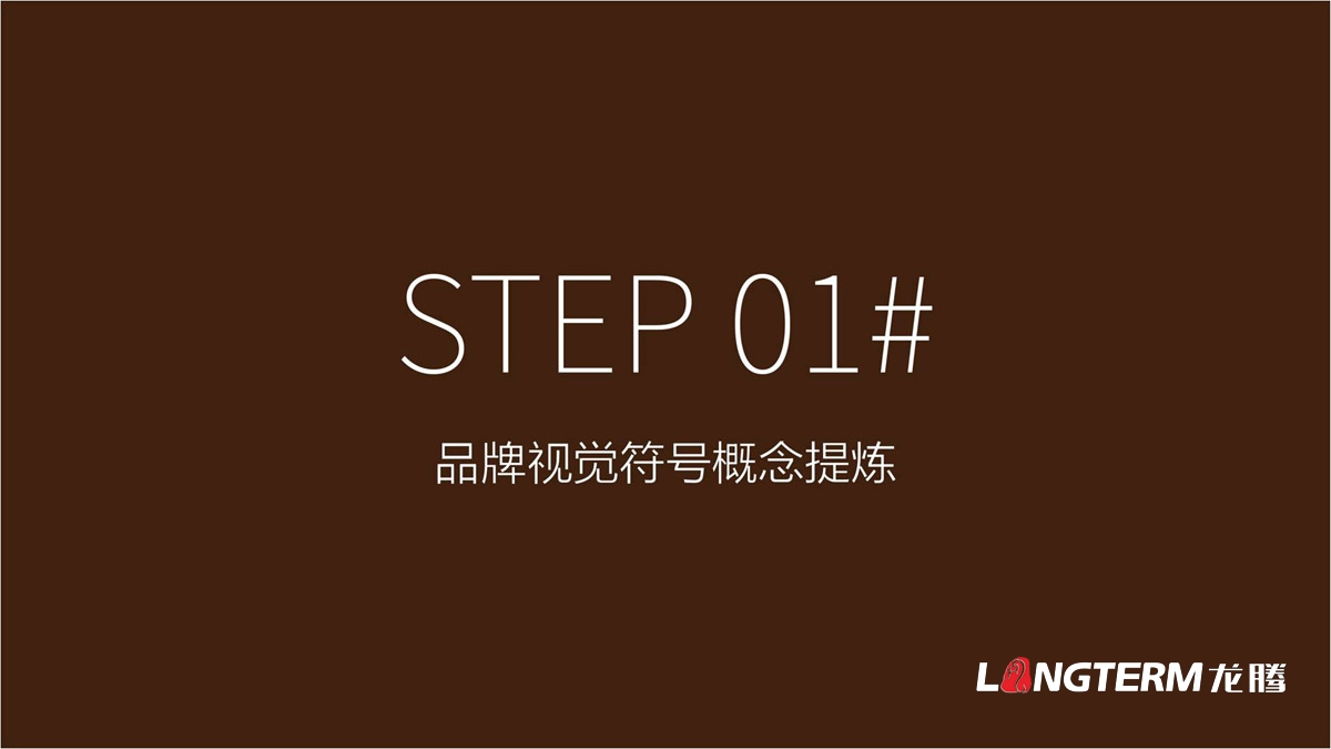 四川省阿壩汶川臥龍藏小二品牌標志LOGO創意設計_藏小二形象視覺元素符號提煉及商標創意元素設計