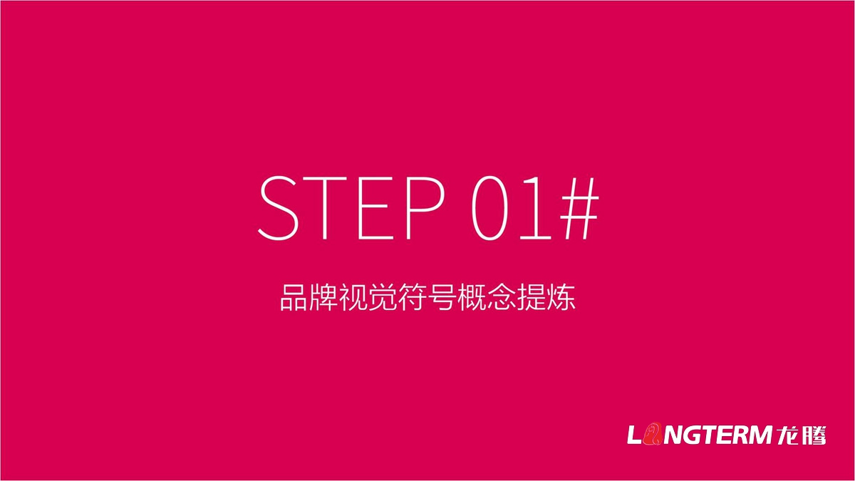 幸福盛世慈善超市LOGO及品牌VI規范設計_成都連鎖超市品牌視覺形象標志設計公司