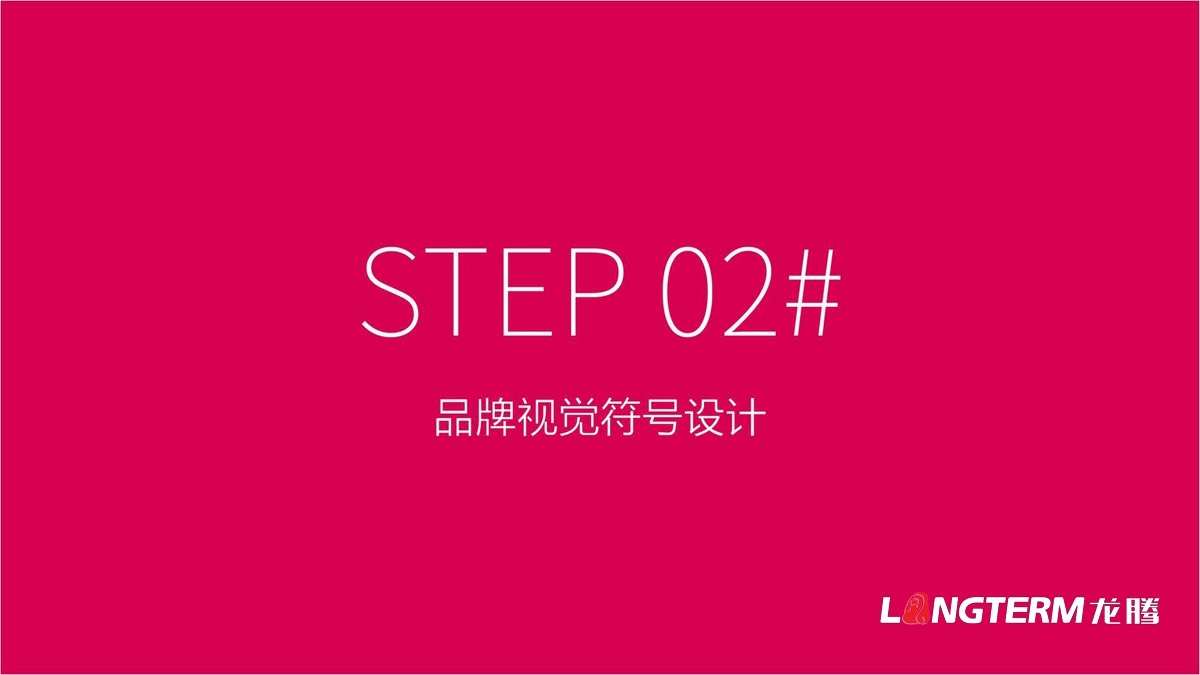 幸福盛世慈善超市LOGO及品牌VI規范設計_成都連鎖超市品牌視覺形象標志設計公司