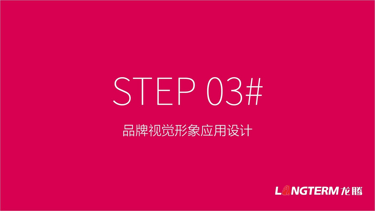 幸福盛世慈善超市LOGO及品牌VI規范設計_成都連鎖超市品牌視覺形象標志設計公司