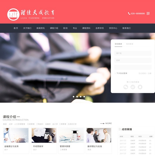 新媒體設計-成都理佳天成教育科技有限公司企業網站設計_成都教育公司企業品牌形象電腦官網微網站建設
