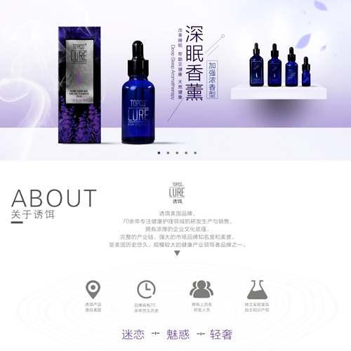 新媒體設計-“誘餌Topcolure”品牌網站建設及移動端設計_成都企業高端品牌形象網站設計及制作