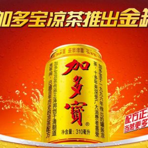 曾經銷量千億的涼茶之王加多寶，怎么淪落到負債欠薪停產的地步？
