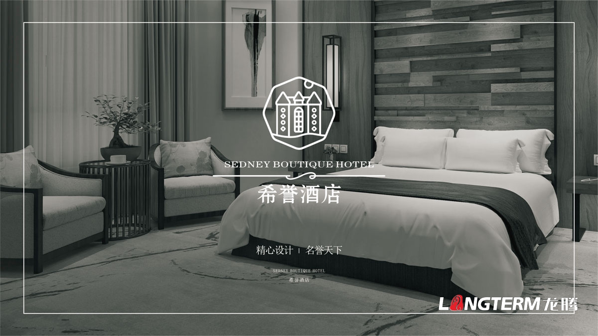 希譽酒店品牌LOGO及VI應用設計_酒店品牌視覺形象標志圖案字體設計公司